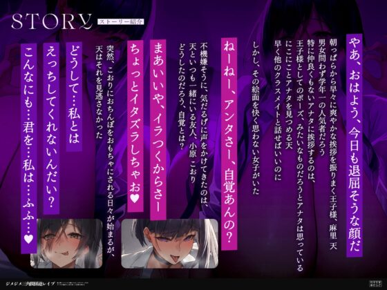 【女性優位フォーリー/ドスケベ事後差分イラスト】ジメジメ三角関係逆レ○プ～独占欲マシマシ王子様とひねくれダウナーJKはアナタの童貞ちんぽを使って友情を深める～ [かずたまそふと] | DLsite 同人 - R18