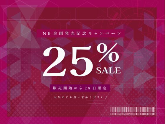 【乳首特化】裏改造セクサロイドのマゾ奴○になる〜乳首責め特化型アンドロイドに屈服してメス堕ち絶頂〜 [NB企画] | DLsite 同人 - R18