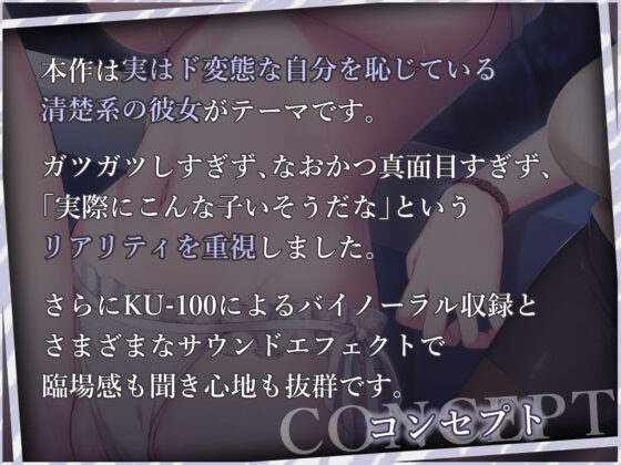 【清楚×オホ声】「助けて」「こんなところで…こんなになっちゃった……」「講義中もバイト中も、君といると抑えられないんだ―――。」【KU-100】(いとおかしのみみおか) - FANZA同人