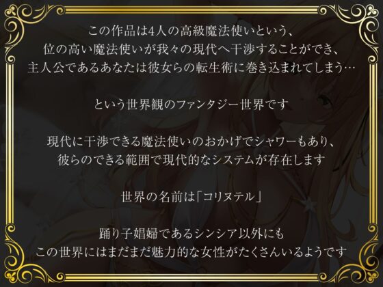 【異世界転生】絶対に股を開かない人気No.1の踊り子娼婦は精液10発分でオマ○コさせてくれた。(性為の戯れ) - FANZA同人