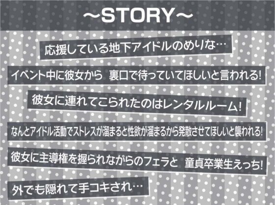 どすけべアイドルの中出し逆レ●プ!【フォーリーサウンド】(テグラユウキ) - FANZA同人