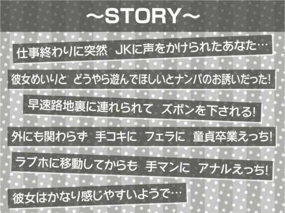 ギャルJKのえげつないオホ声セックス【フォーリーサウンド】(テグラユウキ) - FANZA同人