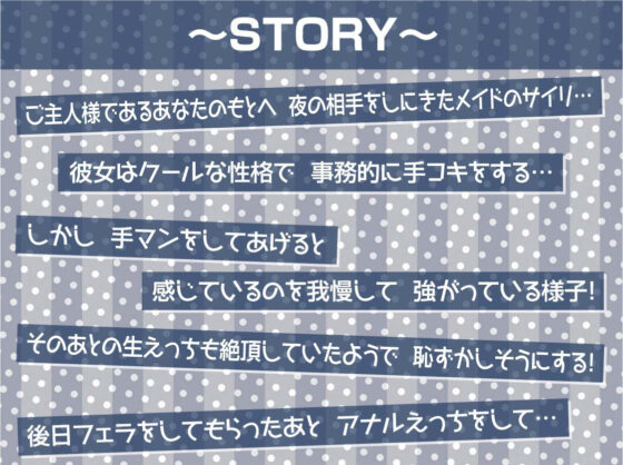 クールメイドだったのにオホ声でイキ堕ちる【フォーリーサウンド】(テグラユウキ) - FANZA同人