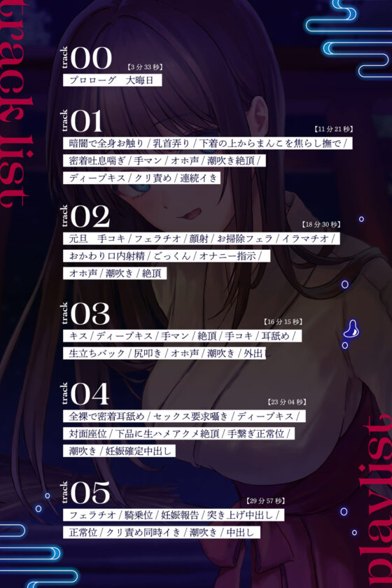 【全編潮吹き】聖水の巫女【オホ声】(あくあぽけっと) - FANZA同人