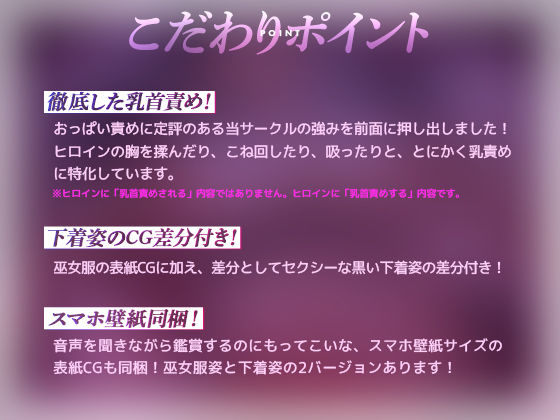 【乳首責め】コミュ障退魔師は催●妖術にかかって調教されてもメスイキしない【KU100】(けーわいけーわい) - FANZA同人