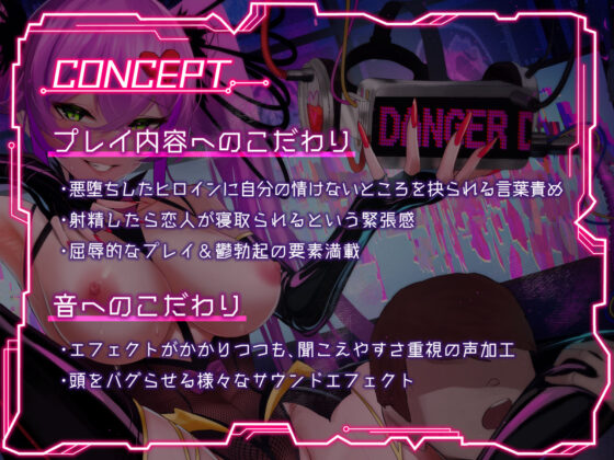 【分岐あり】脳クチュあっあっあっ 悪堕ちした魔法少女と射精厳禁の脳壊しゲーム(おかしのみみおか) - FANZA同人