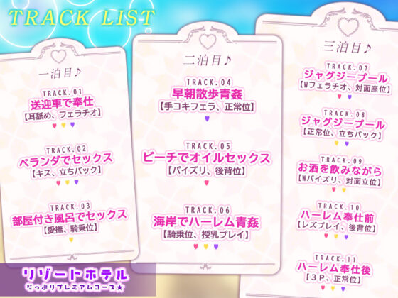 【特大収録！】性欲が強すぎる淫乱メイドのご奉仕ハーレム《夏休み（エクストラサマー）！！》 〜ご主人様、どこでも盛っちゃうメス犬ですけどたくさん愛して下さいね♪〜(スタジオりふれぼ) - FANZA同人