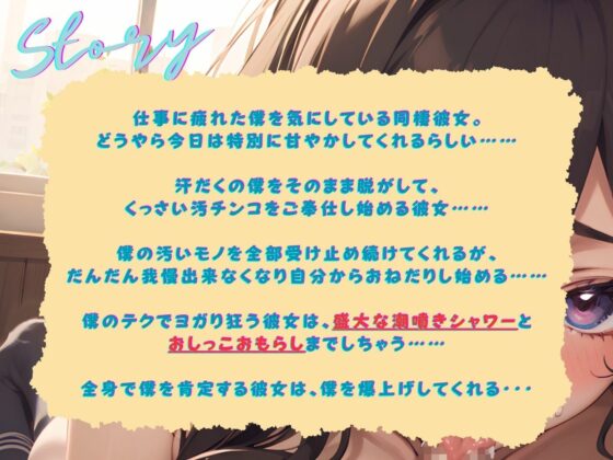 沈んだ僕を甘やかしたい彼女は、ご奉仕ペットになって下品な声とお潮吹いて身体で全肯定してくれる！(ご奉仕プレイ) - FANZA同人