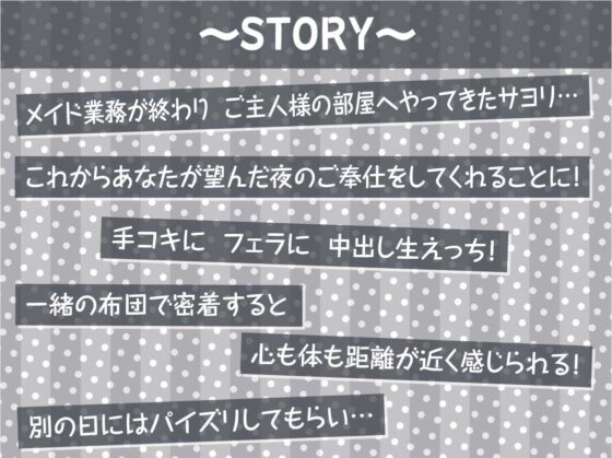 密着お布団生ハメメイド【フォーリーサウンド】(テグラユウキ) - FANZA同人