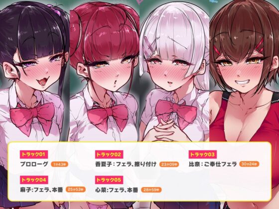 <スピンオフ♪>国語・算数・理科・風俗【ASMR/KU100】(FANZA同人オリジナル) - FANZA同人