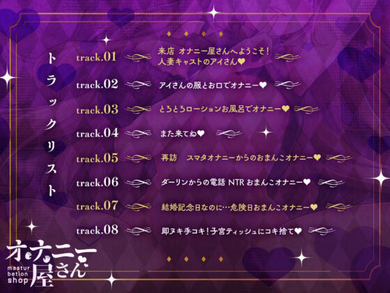 【オナニー屋さん「ゆあせるふ」】人妻のオナホおまんこに無責任種付け射精【ささやき】(春眠暁亭) - FANZA同人