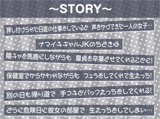 孕ませOKなナマイキギャルJKに何度でも中出しを【フォーリーサウンド】(テグラユウキ) - FANZA同人