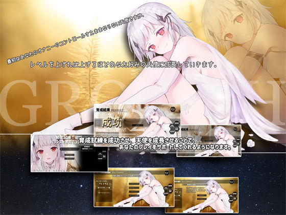 デビルズオナニーゲームIII 〜天使ノ少女育成×シコシコボイスバトル〜(GREENWAY) - FANZA同人