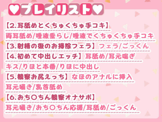 【吐息感じる両耳舐め】お兄ちゃんの為なら何でもするよ！お耳もおち〇ちんも全部気持ちよくなーれ♪(ひだまりみるくてぃ) - FANZA同人