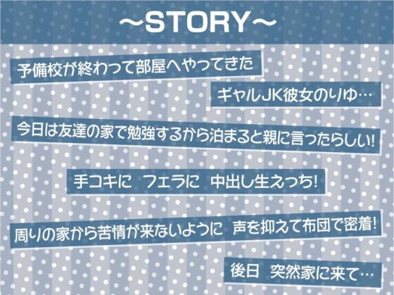 密着お布団生ハメギャルJK【フォーリーサウンド】(テグラユウキ) - FANZA同人