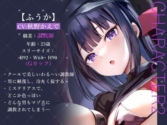 女が下等生物を支配する完全女性上位社会【わる〜い調教師が反逆者の男を徹底的にマゾ犬調教して、びゅるびゅる敗北射精をさせる話】(常世常闇所々) - FANZA同人