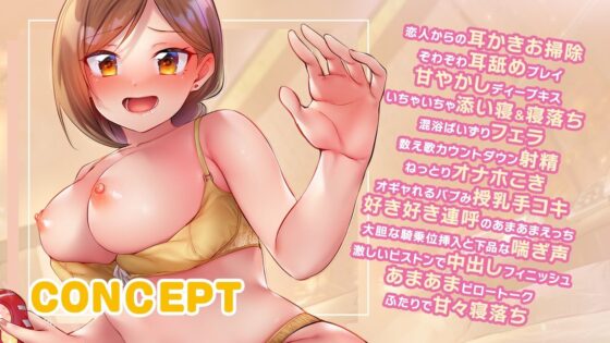 【ASMR】しょうたいむ!〜歌のお姉さんだって耳かきしたり添い寝したり一緒にお風呂入ったりHだってしたい〜(FestaオリジナルASMR) - FANZA同人