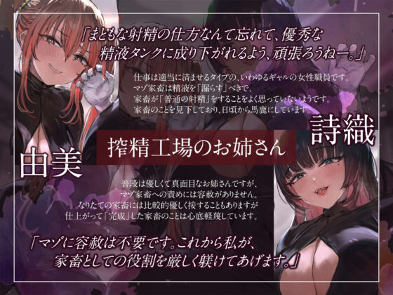 搾精工場〜ルーインドオーガズムによる連続搾精〜(藤野もも) - FANZA同人