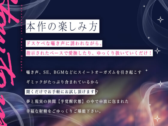 【脳波チューニング】イッてる感じが∞に続く『半覚醒』スイートオーガズム〜間断なく訪れる切ない快感の波〜【安眠・自律神経】(シロイルカ) - FANZA同人