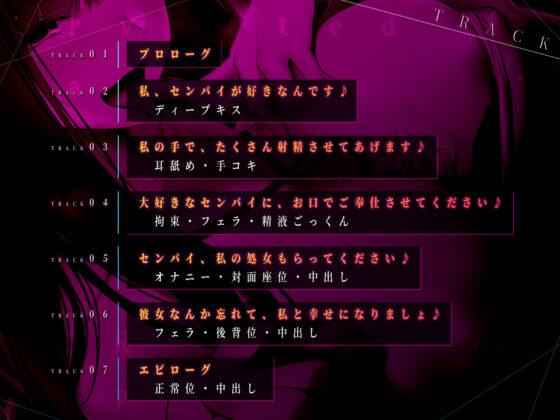 【KU100】歪んだ変態ストーカーの後輩OLに妊娠要求逆NTRレ●プされる 〜監禁拘束中出しエッチで強●連続射精させますね〜(生ハメ堕ち部☆LACK) - FANZA同人