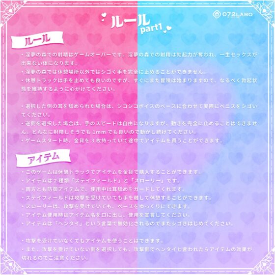 【左右選択耳舐め】チンポdeガード★左右選択型ゲーム「走れ勃起王子01」〜淫夢の森で誘惑をかわしながら進め!〜【耳舐めクエスト】(072LABO) - FANZA同人