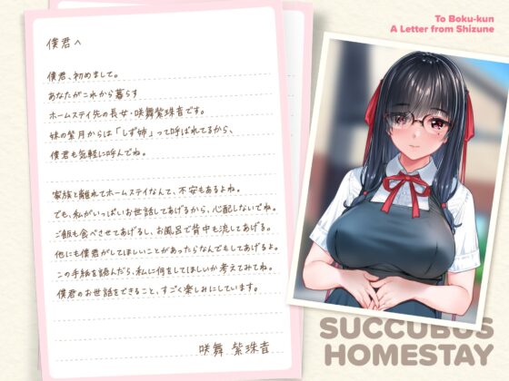 【たっぷり4時間】サキュバスホームステイ おはよう〜おやすみまで甘々ぴゅっぴゅなラブラブ性活(Ogre illust) - FANZA同人