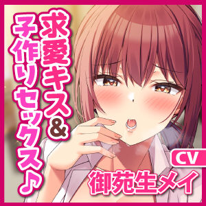 【KU100】欲望を抑えきれないキス魔のお姉さんに求愛されてオホ声子作りセックス♪(スタジオりふれぼ) - FANZA同人