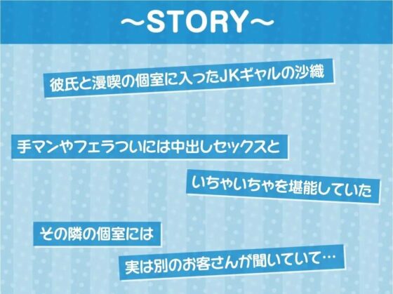 えちギャル彼女と囁き密着マンキツ中出しデートえっち【フォーリーサウンド】(テグラユウキ) - FANZA同人