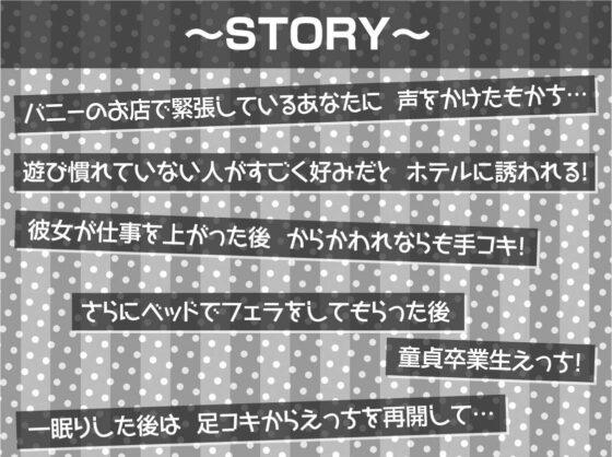 どすけべ淫乱バニーの深イキ搾精おま〇こでザーメンなくなるまで絞られる【フォーリーサウンド】(テグラユウキ) - FANZA同人