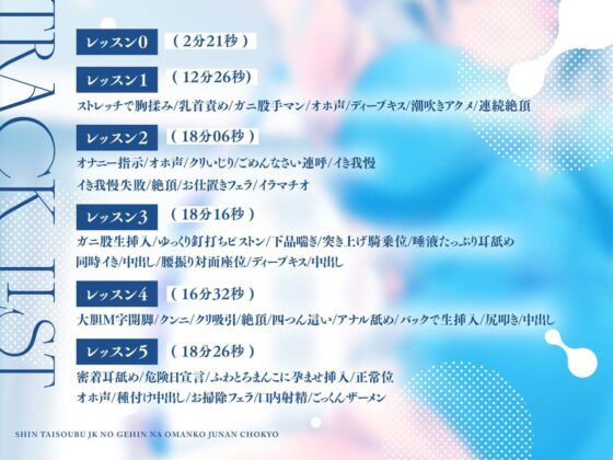 【オホ声】新体操部JKの下品なおまんこ柔軟調教【KU100】(あくあぽけっと) - FANZA同人