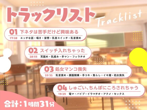 【早漏おっぱい】下ネタ苦手な巨乳マミコちゃん。おっぱいスイッチONで下品な声でオホイキ絶頂【隠れどスケベ】(コロコエ) - FANZA同人