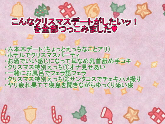 【バイノーラル】地雷カノジョとハメ撮りデートしか勝たん。【一緒にラブホでパーティ】(おかしのみみおか) - FANZA同人