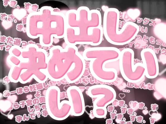 のんちゃんとM男『ペニバン中出し!!本気オホ声!!好き好き脳イキ編』(バイノーラルサンド) - FANZA同人