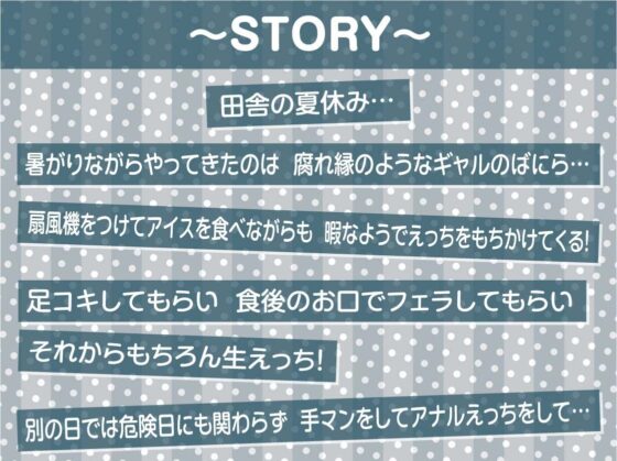ギャルとの田舎夏休み〜やる事ないし汗だく中出しセックスで孕ませちゃお〜【フォーリーサウンド】(テグラユウキ) - FANZA同人