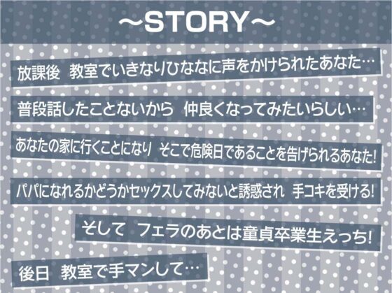 危険日ハメ活ビッチJKおま〇こ【フォーリーサウンド】(テグラユウキ) - FANZA同人