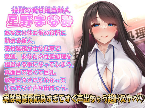 性欲処理課担当星野さんと内緒の純愛おまんこイチャラブ性欲処理セックス(ルヒー出版) - FANZA同人