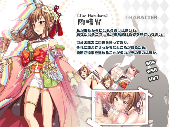 【戦国百花伝】陶晴賢編(戦国百花伝【公式】) - FANZA同人