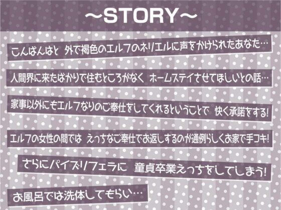褐色エルフの耳元甘々な強●中出しえっち！【フォーリーサウンド】(テグラユウキ) - FANZA同人