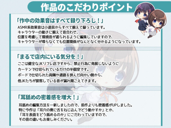 JK耳リフレ！(妄想研究所) - FANZA同人