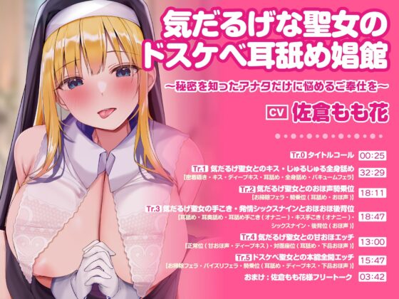 【たっぷり4時間44分！】非日常な癒しの時間♪異世界風俗でイチャラブエッチ♪〜3ヒロイン詰め合わせ〜【KU100】【総集編】(スタジオりふれぼ) - FANZA同人