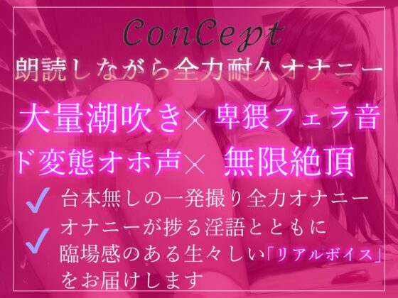 【新作価格】オホ声♪ 1週間オナ禁&朗読耐久我慢企画♪ 官能小説を読みながら、妖艶な喘ぎ声を漏らして全力オナニーするEカップおっとり系お姉さんの変態生オナニー(ガチおな) - FANZA同人