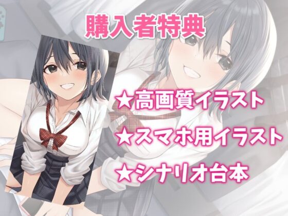 男友達みたいな幼なじみと青春えっち-変わる関係性と幸せ恋人生活【バイノーラル】(幸福少女) - FANZA同人