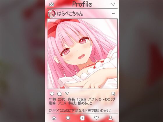 【絶対抜けるガチ実演】ゆるふわ合法ロリ『はらぺこちゃん』無茶ぶりオナニー5連発★神キャストの本気オナニーでキンタマ空っぽになるまで抜いてくれ！！(DragonMango) - FANZA同人