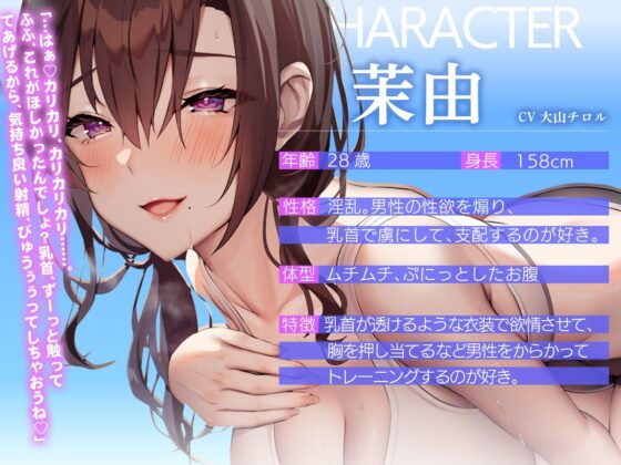 淫乱な人妻インストラクターとカリカリ乳首開発トレーニング♪(Fantasy) - FANZA同人