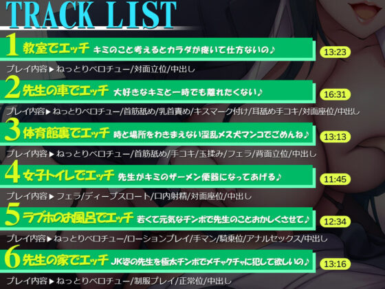 【低音ボイス＋オホ声】ドスケベ根暗先生と身も心もトロける濃厚ベロチューたっぷり甘々イチャラブエッチ♪先生のスケベなメス穴、キミのでいっぱいにして欲しいの♪(根暗倶楽部) - FANZA同人