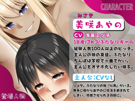 親の希望でふたなりギャルがおねショタ妊娠させる話。【KU100】(仮性旅団) - FANZA同人