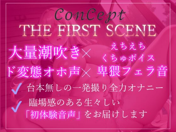 【オホ声】あ’あ’あ’あ’...イグイグゥ〜清楚系を装うドMでどへんたいな一般OLちゃんの卑猥フェラ音＆全力潮吹きオナニー(ガチおな) - FANZA同人