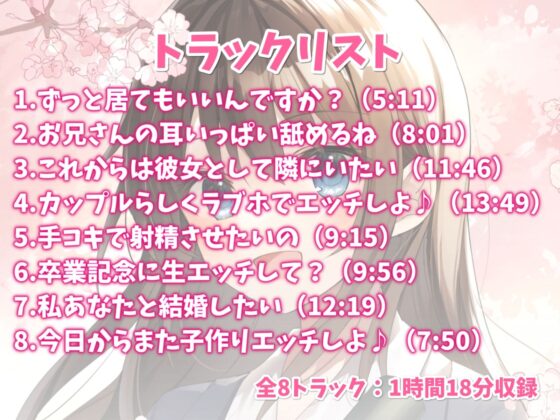 【KU100】家出したJKを拾って結婚した話-孕みたい神待ち少女と甘々セックス(幸福少女) - FANZA同人