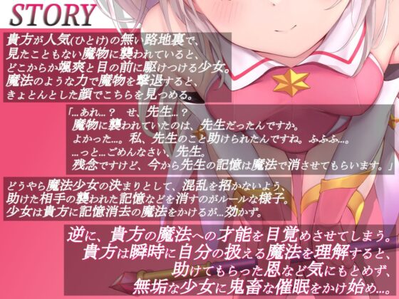 【オホ声調教】ロリ魔法少女の一週間調教日記(あくあぽけっと) - FANZA同人