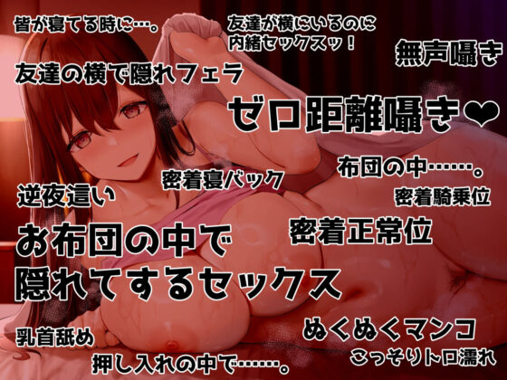 【添い寝×密着】 俺が寝てると、布団の中で悪戯しながらッ 寝かせつけ!…る気がない先輩ッッ(ふわふわ将軍) - FANZA同人